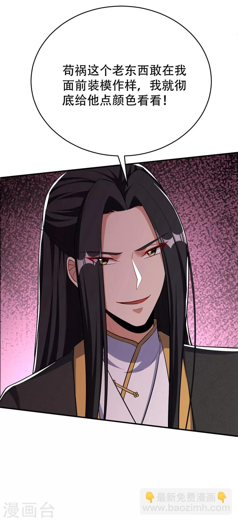 第115话 奇毒黄泉叶！-第118话
