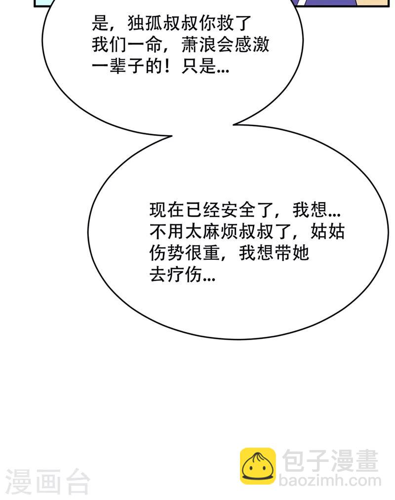 第115话 奇毒黄泉叶！-第118话