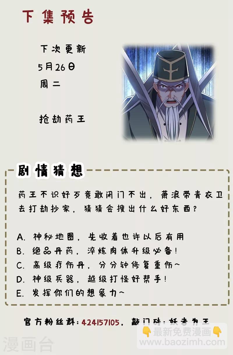 第115话 奇毒黄泉叶！-第118话
