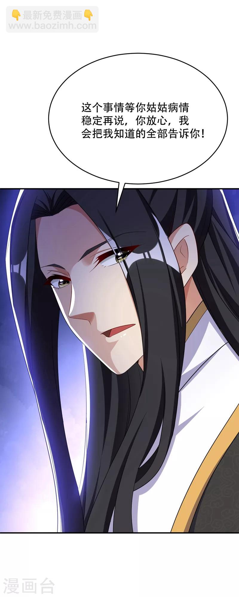 第115话 奇毒黄泉叶！-第118话