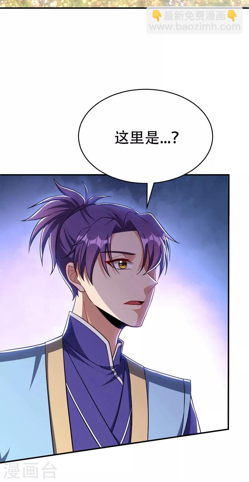 第117话 接地气的隐宗宗主-第120话