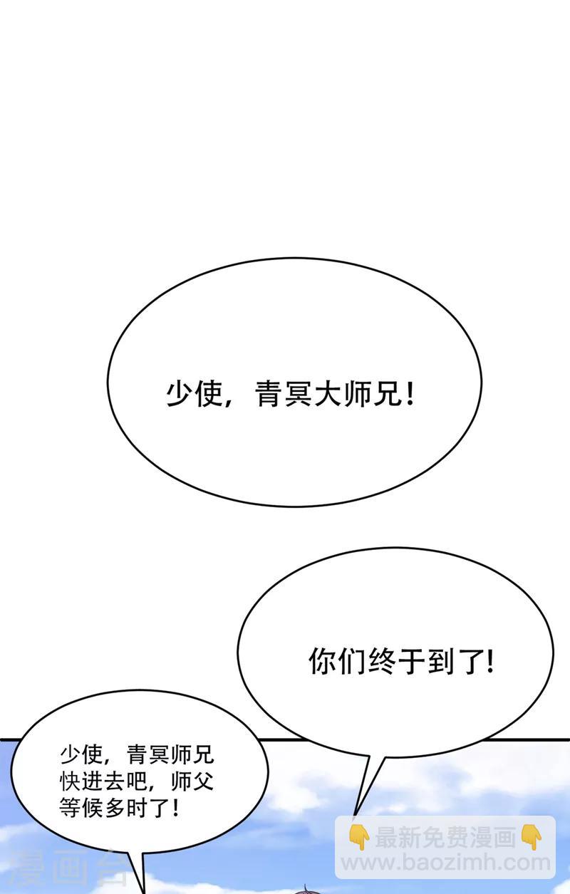 第117话 接地气的隐宗宗主-第120话