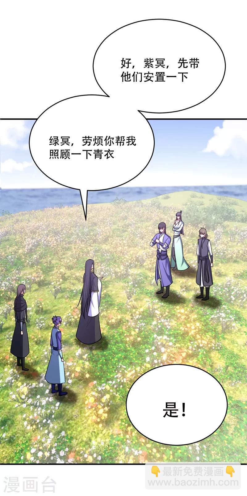 第117话 接地气的隐宗宗主-第120话