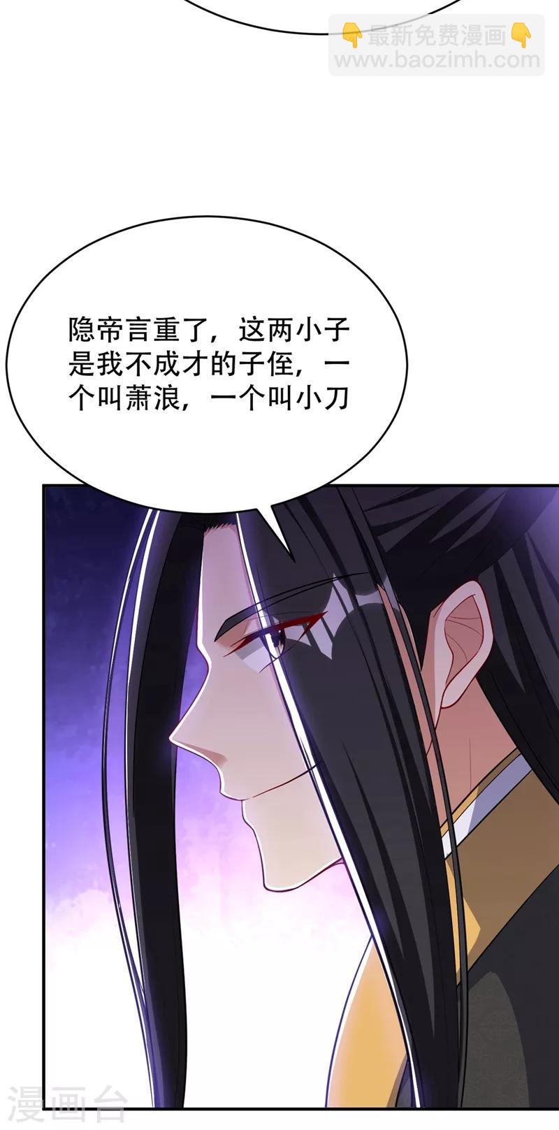 第117话 接地气的隐宗宗主-第120话