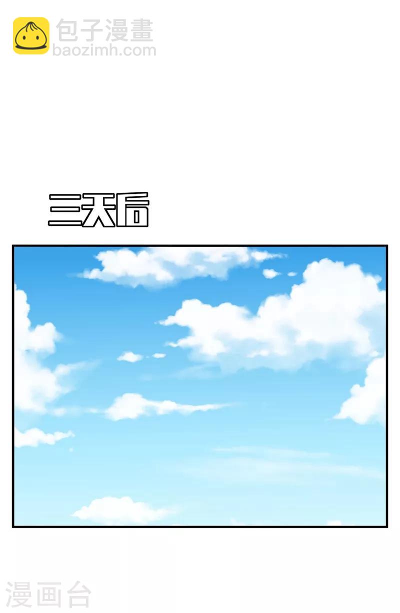 第119话 医治萧青衣-第122话