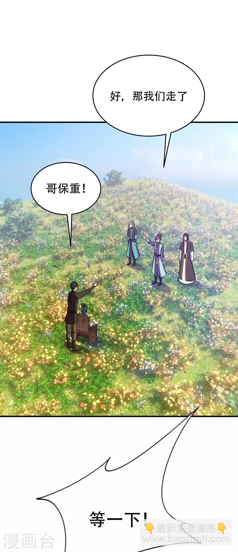 第119话 医治萧青衣-第122话