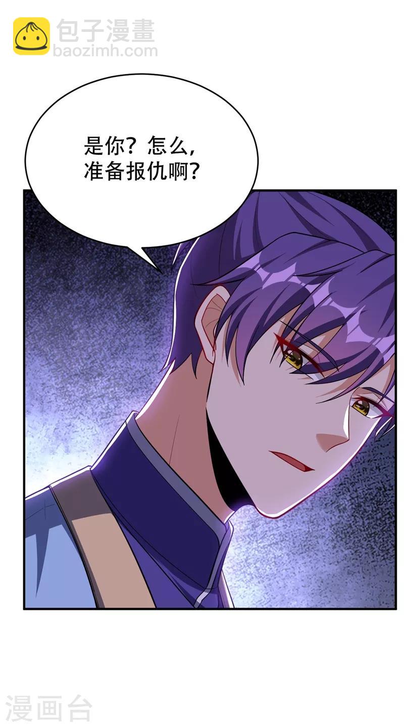 第119话 医治萧青衣-第122话