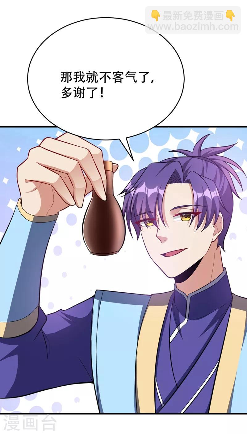 第119话 医治萧青衣-第122话