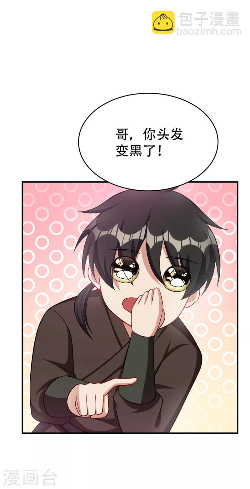 第119话 医治萧青衣-第122话