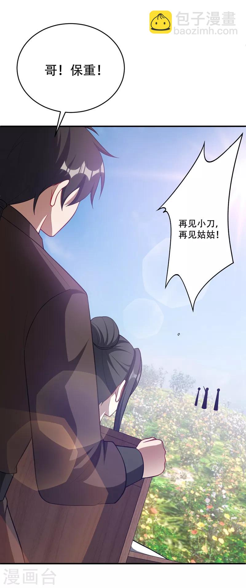 第119话 医治萧青衣-第122话