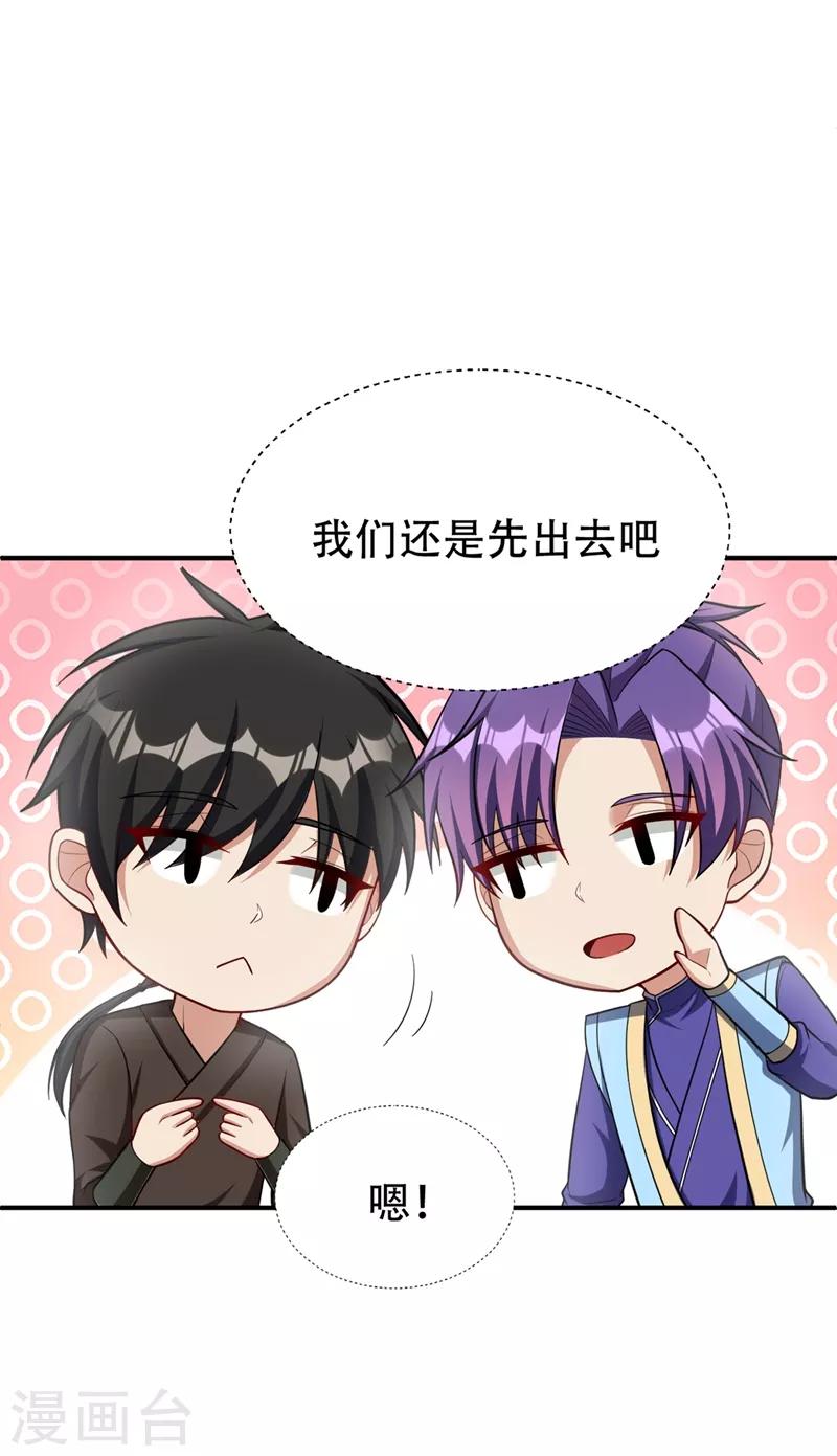 第119话 医治萧青衣-第122话