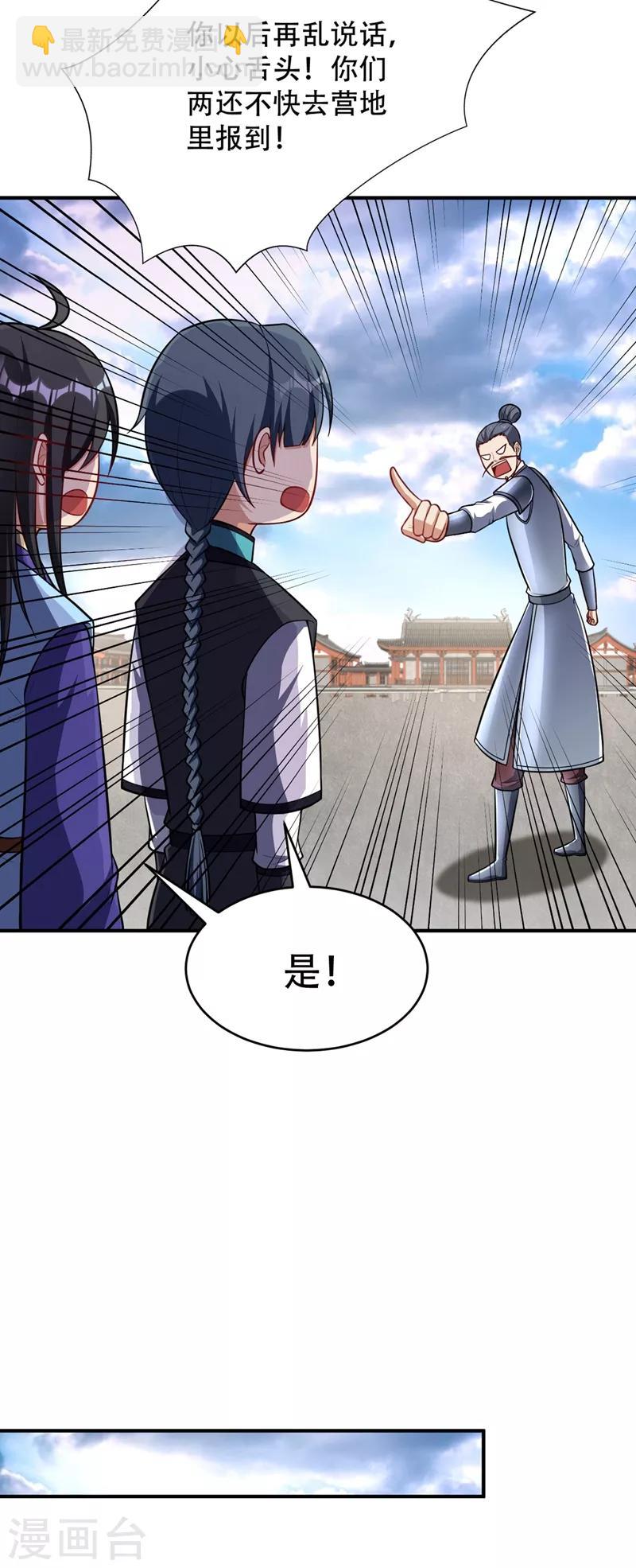 第121话 老兵的刁难-第124话