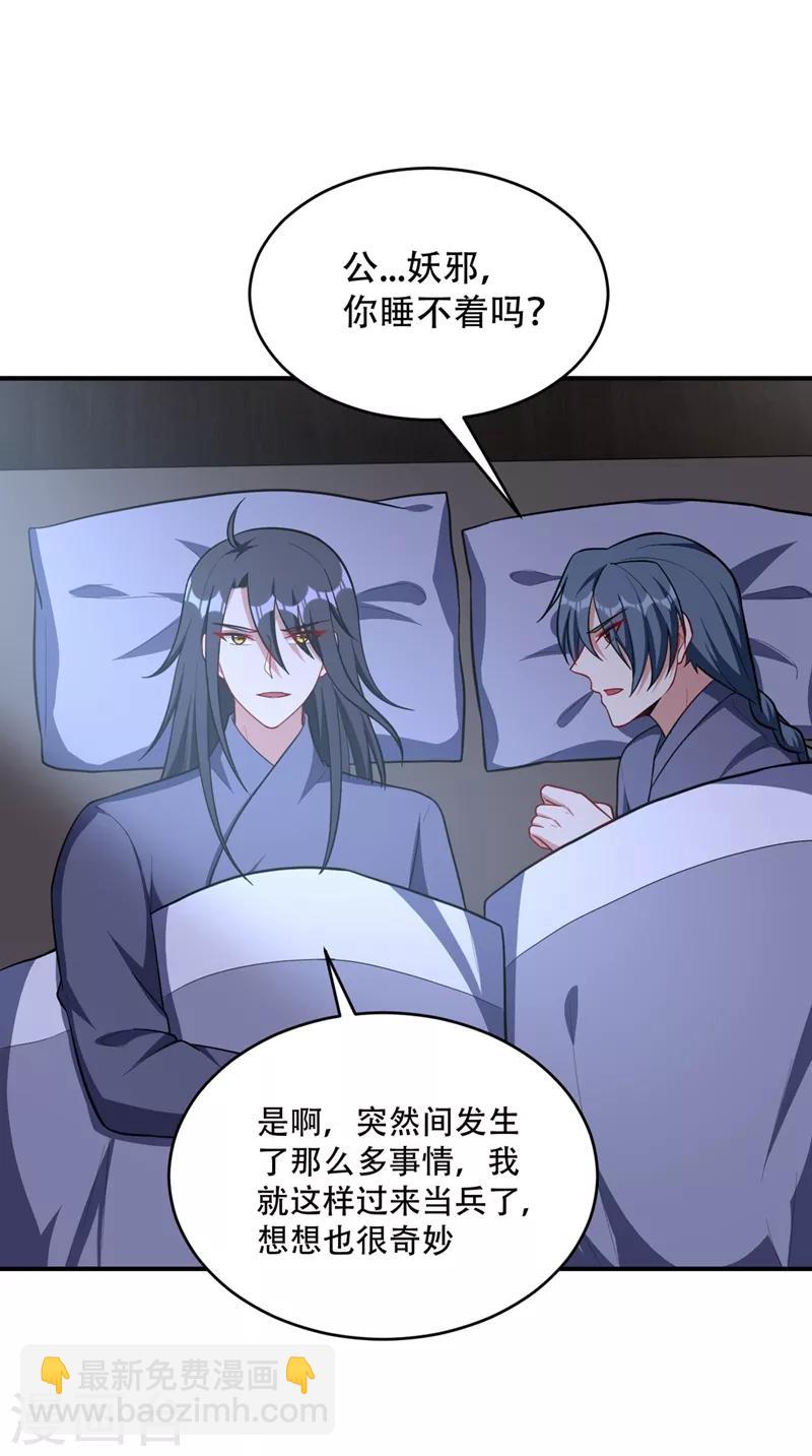 第121话 老兵的刁难-第124话