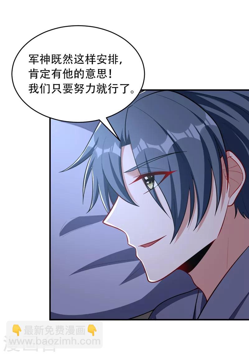 第121话 老兵的刁难-第124话