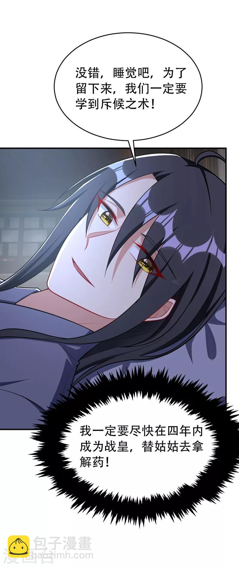 第121话 老兵的刁难-第124话