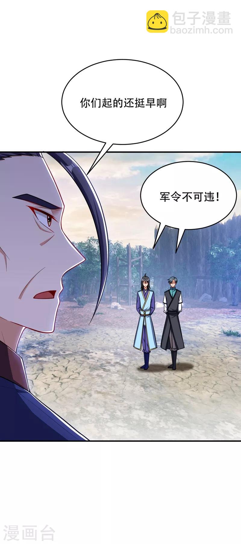 第121话 老兵的刁难-第124话