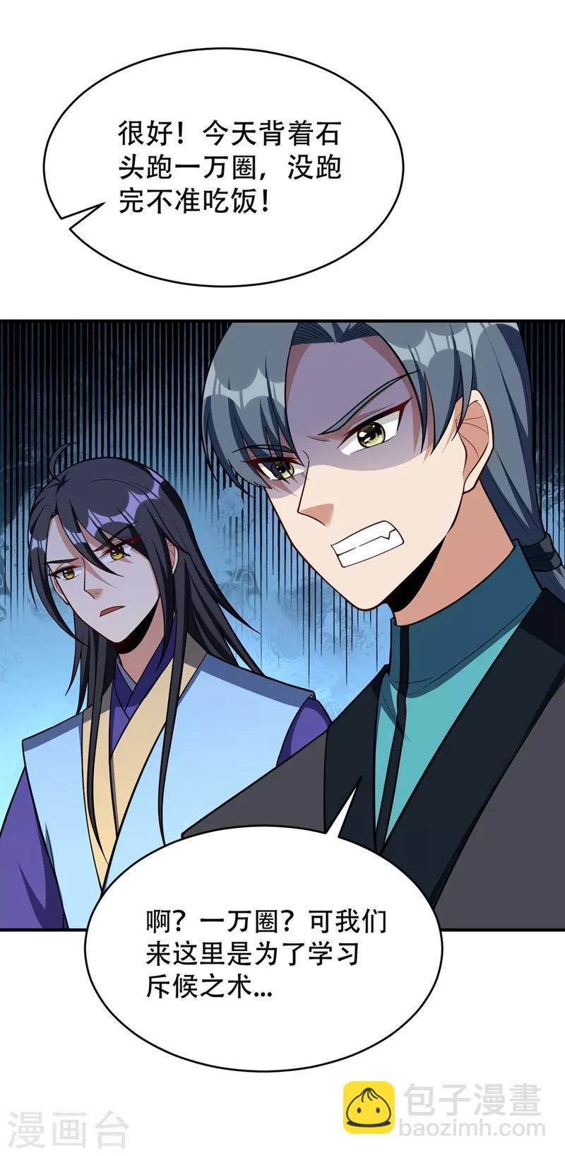 第121话 老兵的刁难-第124话
