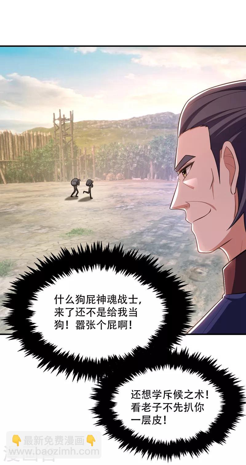 第121话 老兵的刁难-第124话