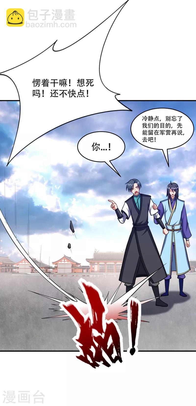 第121话 老兵的刁难-第124话