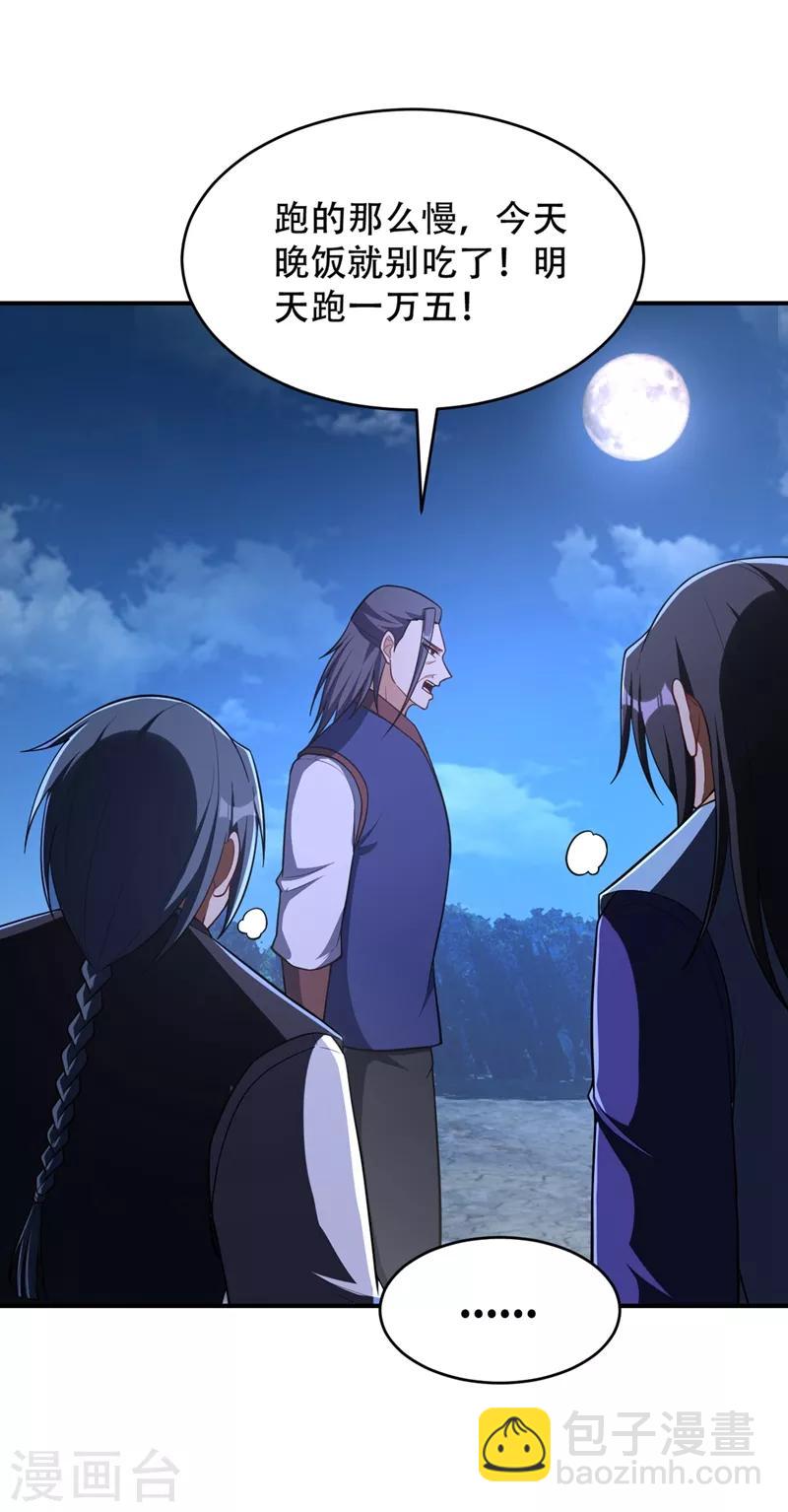 第121话 老兵的刁难-第124话