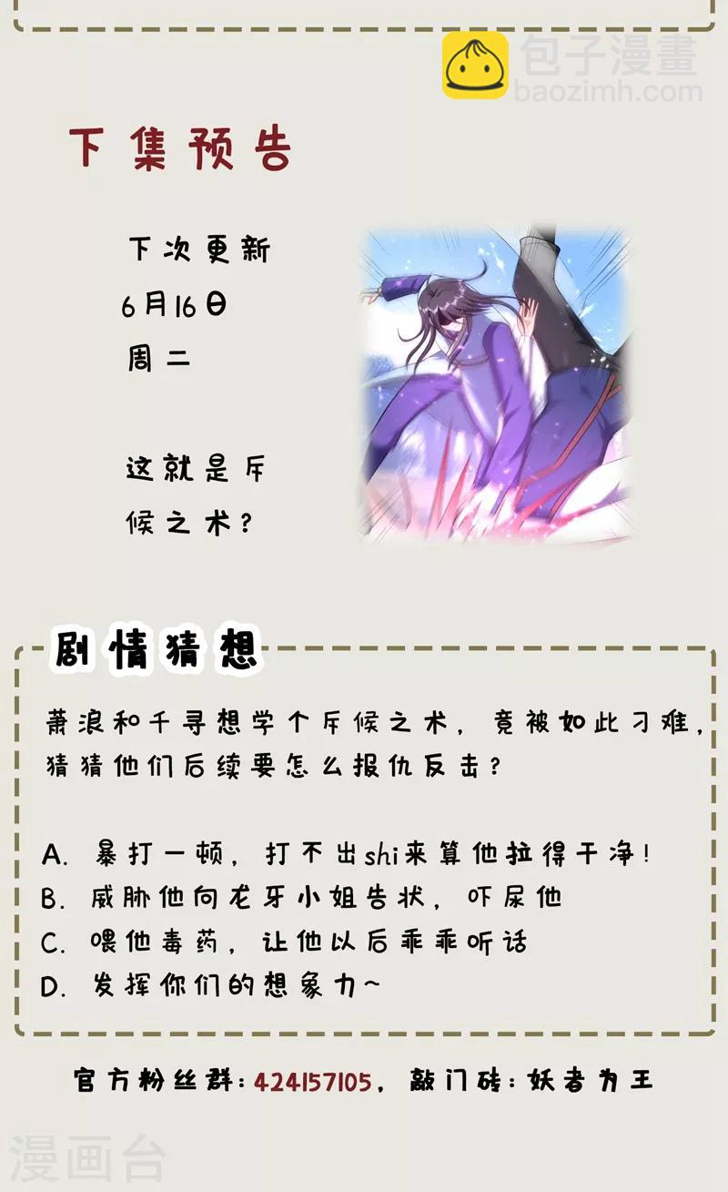 第121话 老兵的刁难-第124话