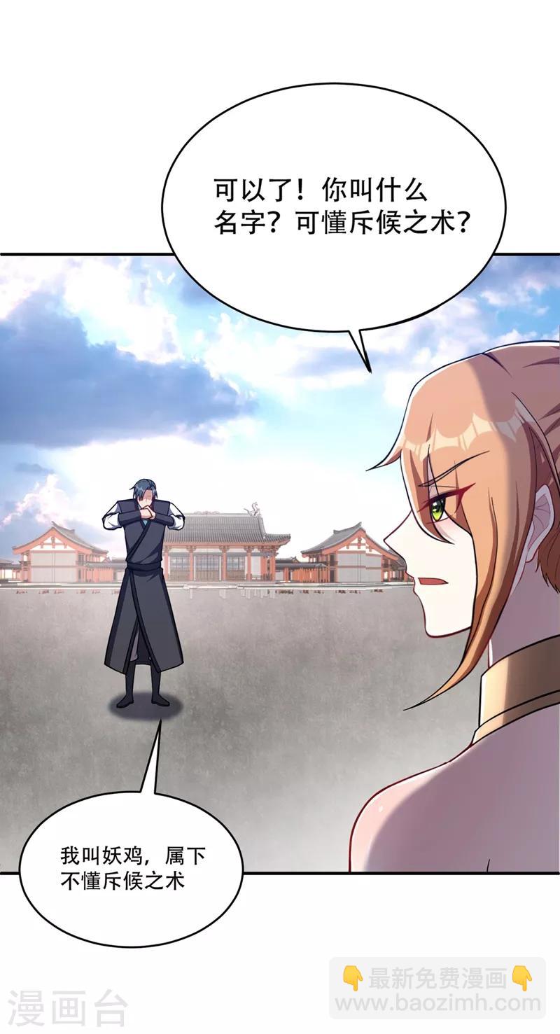 第121话 老兵的刁难-第124话