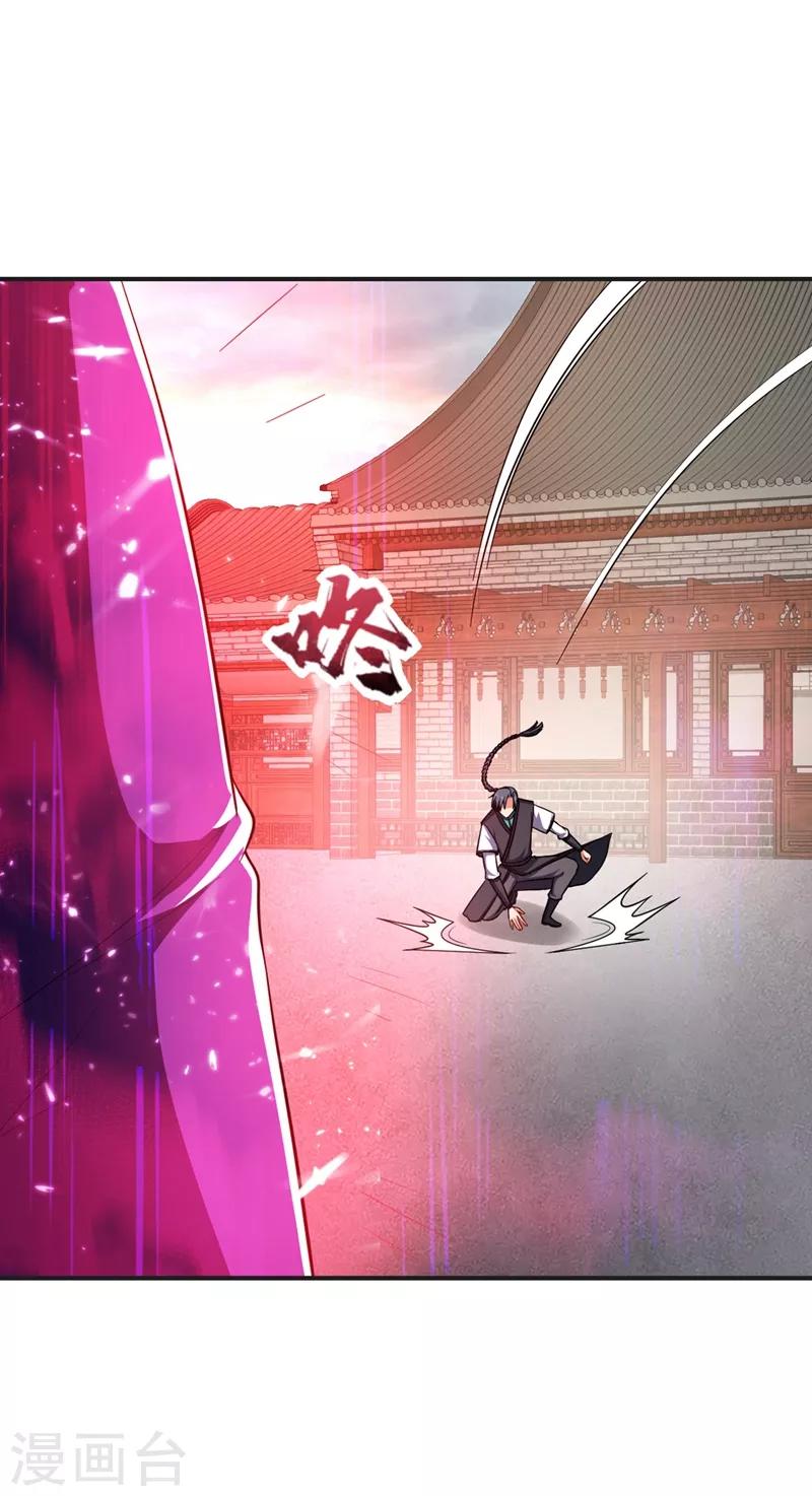 第123话 红豆和公主来北疆？-第126话