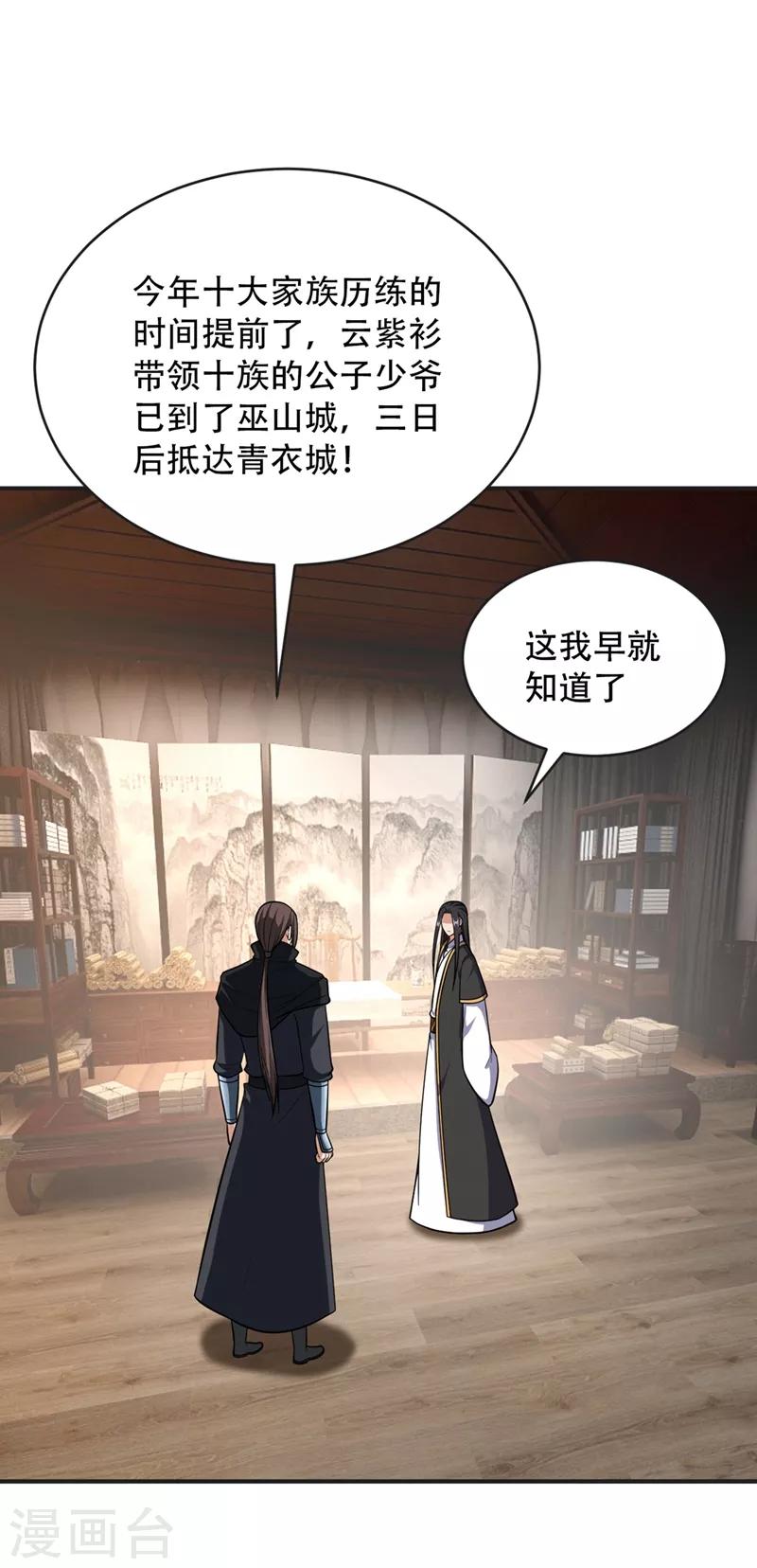 第123话 红豆和公主来北疆？-第126话