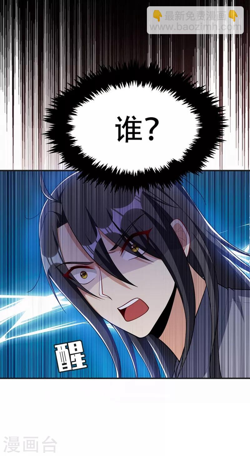 第123话 红豆和公主来北疆？-第126话