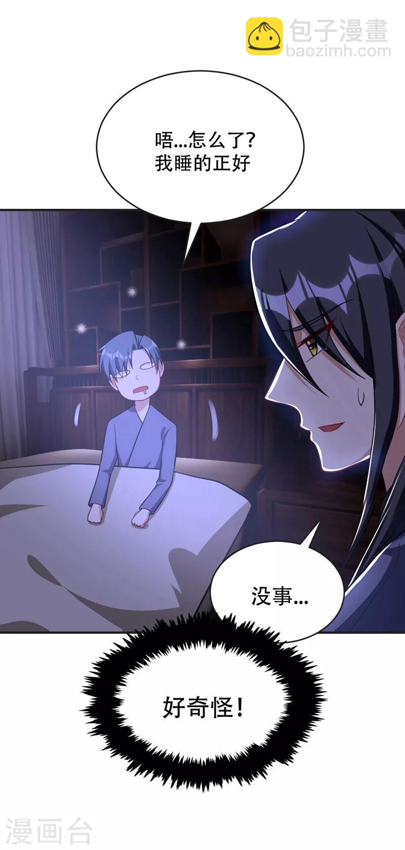 第123话 红豆和公主来北疆？-第126话