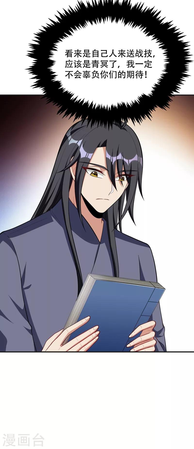 第123话 红豆和公主来北疆？-第126话