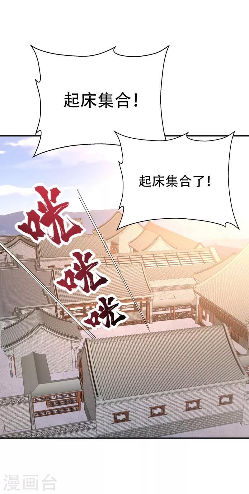 第123话 红豆和公主来北疆？-第126话