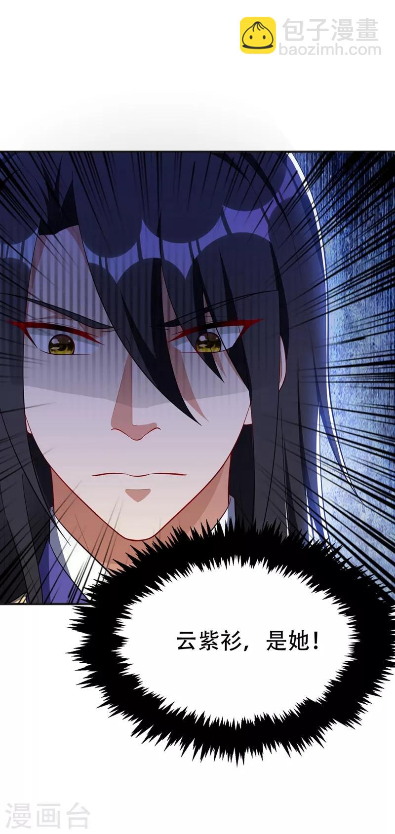 第123话 红豆和公主来北疆？-第126话