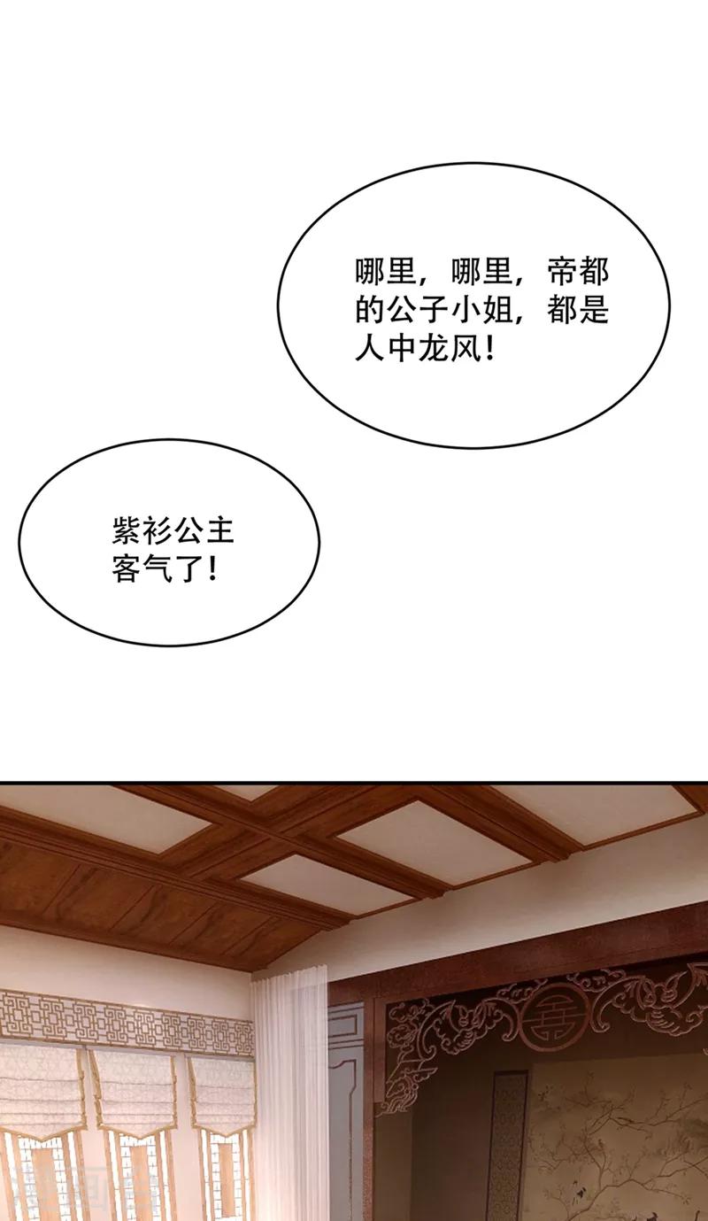 第125话 你不会毫无准备吧？-第128话