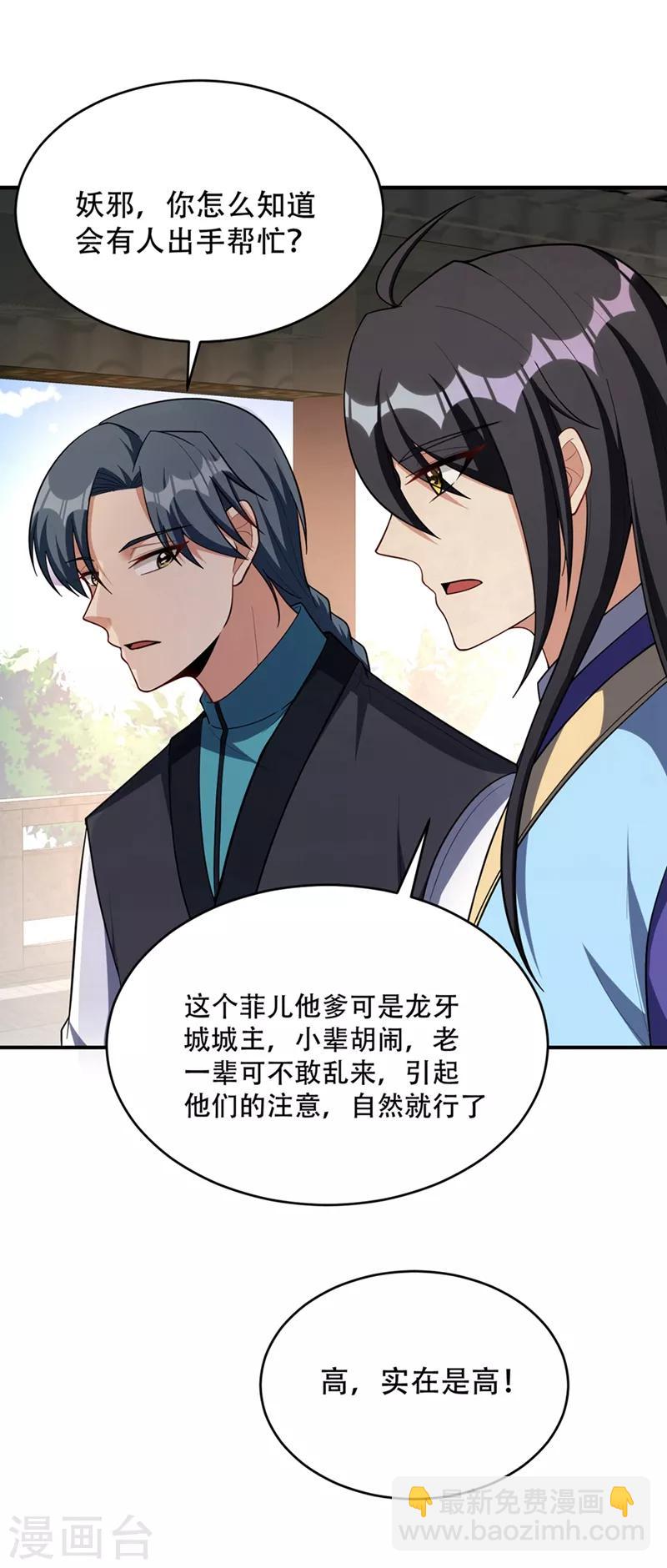 第125话 你不会毫无准备吧？-第128话
