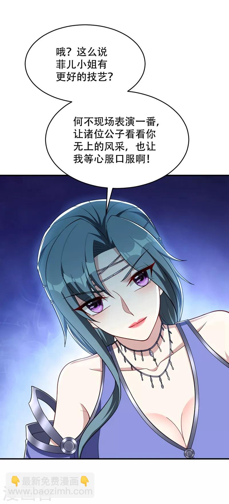第125话 你不会毫无准备吧？-第128话