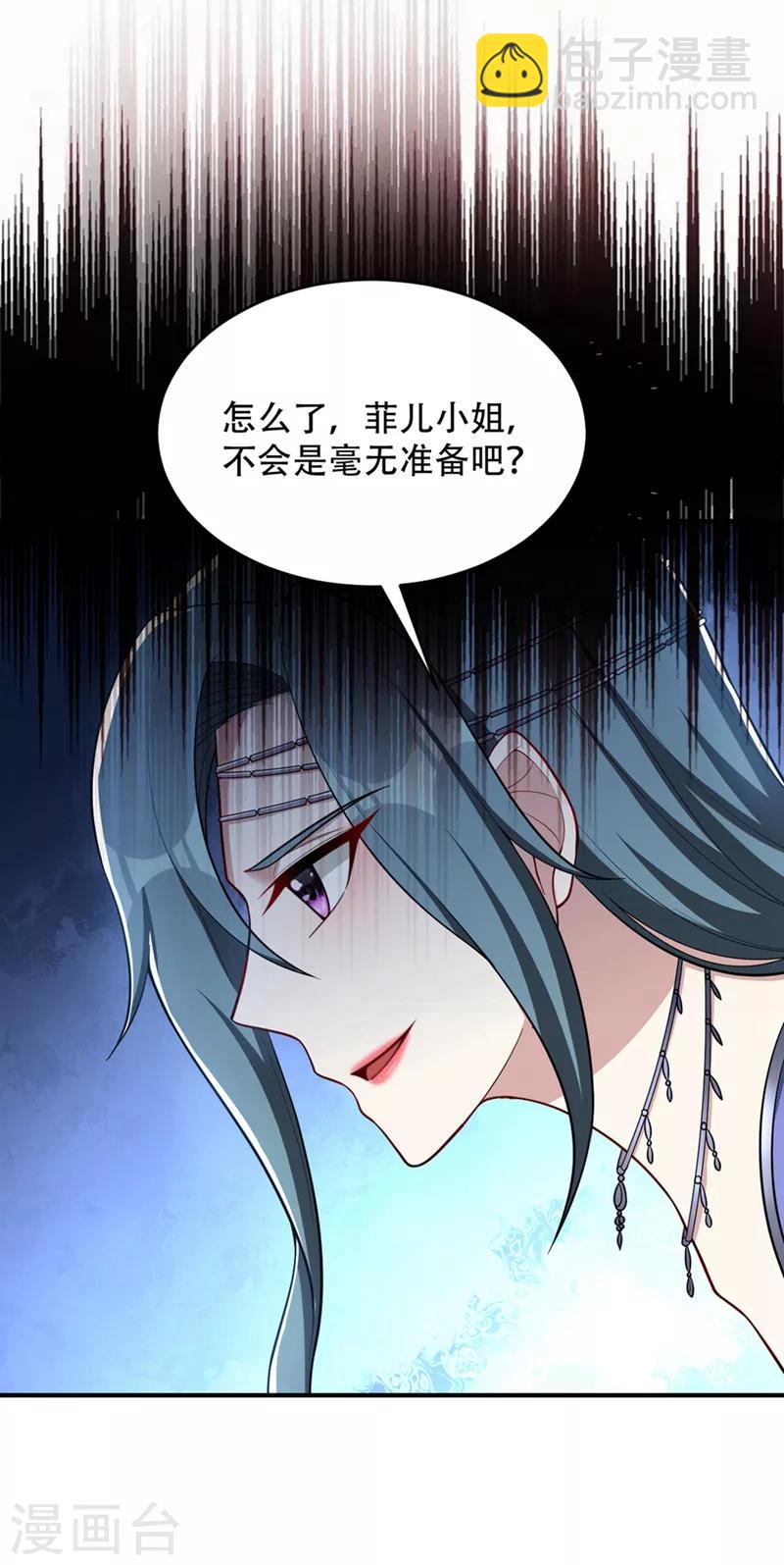 第125话 你不会毫无准备吧？-第128话