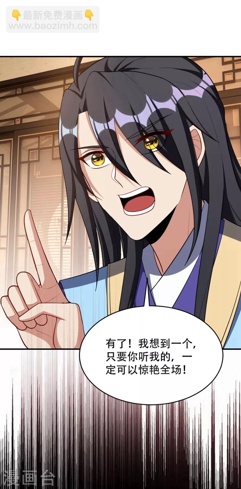 第125话 你不会毫无准备吧？-第128话