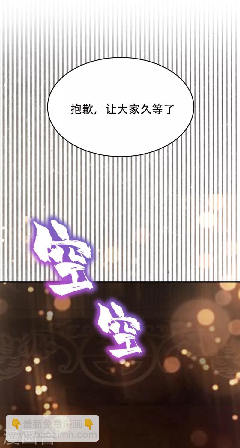 第125话 你不会毫无准备吧？-第128话