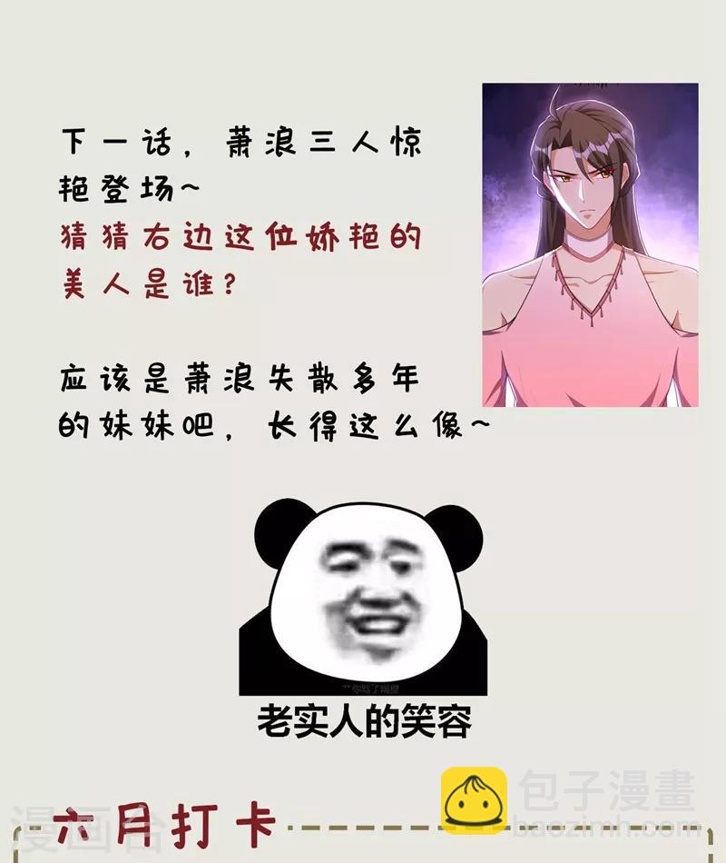 第125话 你不会毫无准备吧？-第128话