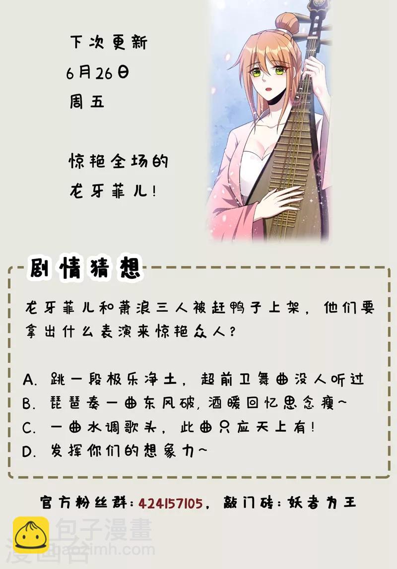 第125话 你不会毫无准备吧？-第128话