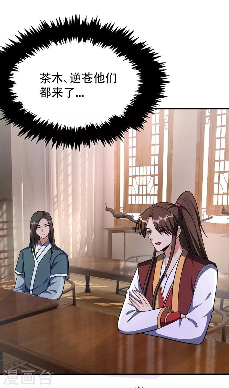 第125话 你不会毫无准备吧？-第128话