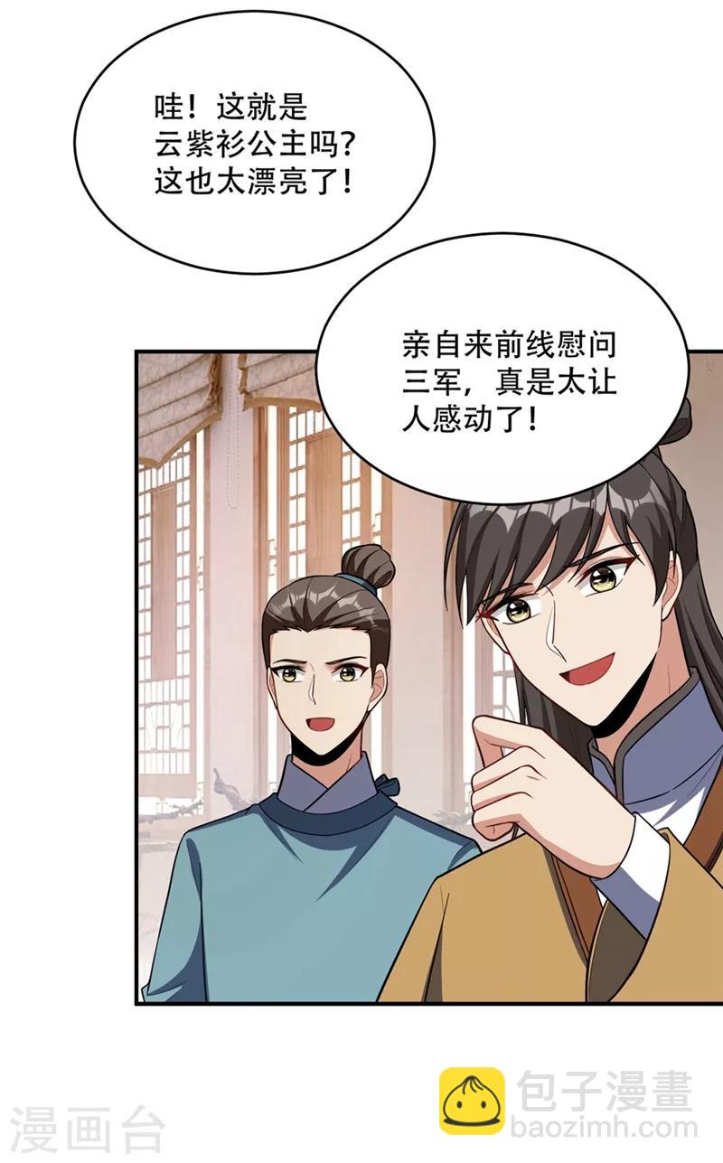 第125话 你不会毫无准备吧？-第128话