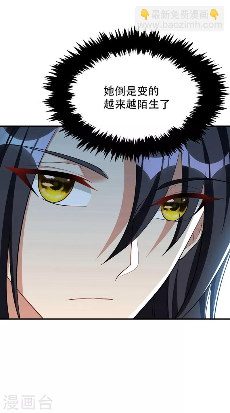 第125话 你不会毫无准备吧？-第128话