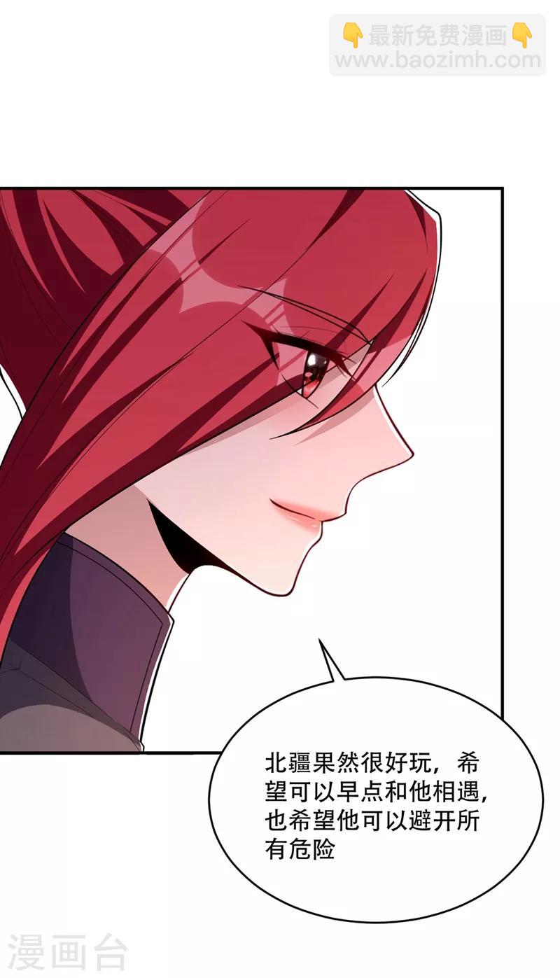 第127话 暗夜中的刺客-第130话