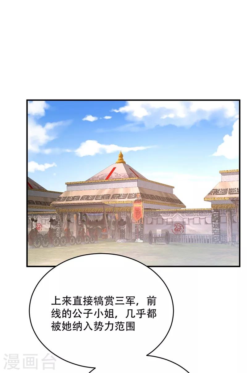 第127话 暗夜中的刺客-第130话