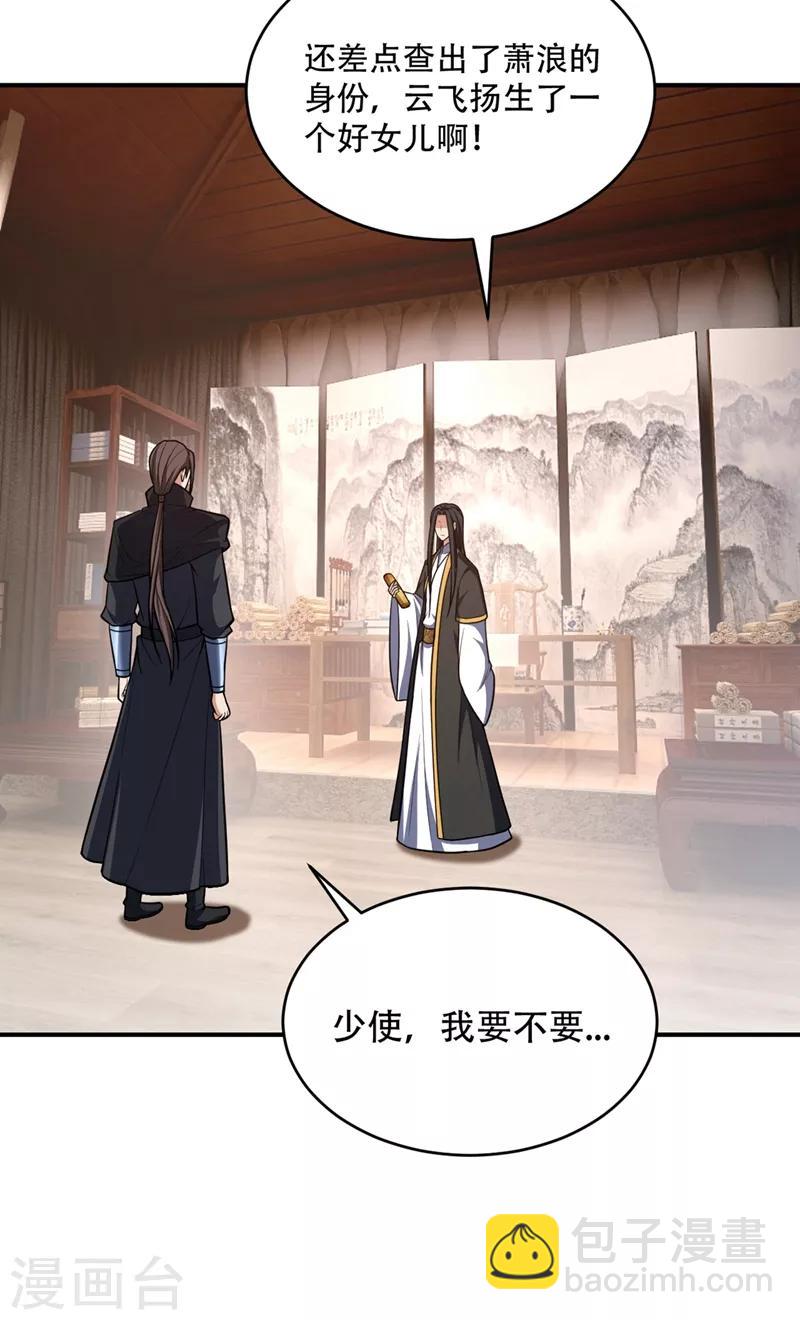 第127话 暗夜中的刺客-第130话