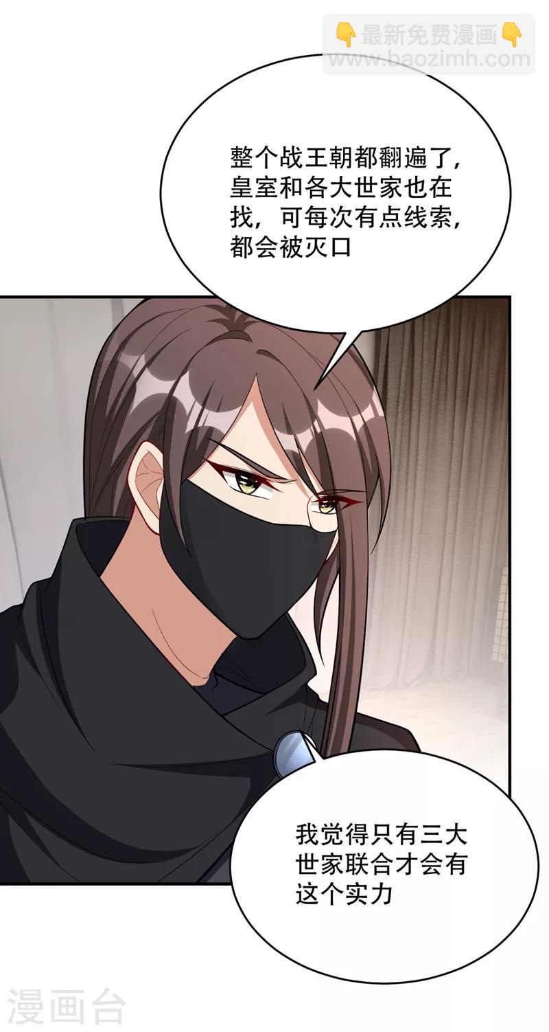 第127话 暗夜中的刺客-第130话