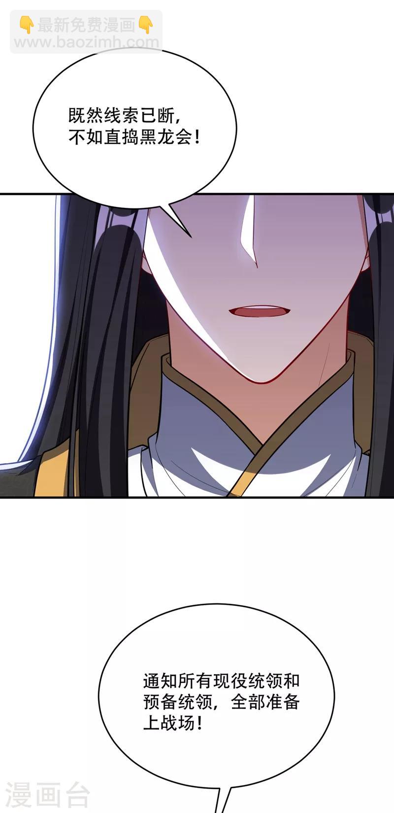 第127话 暗夜中的刺客-第130话