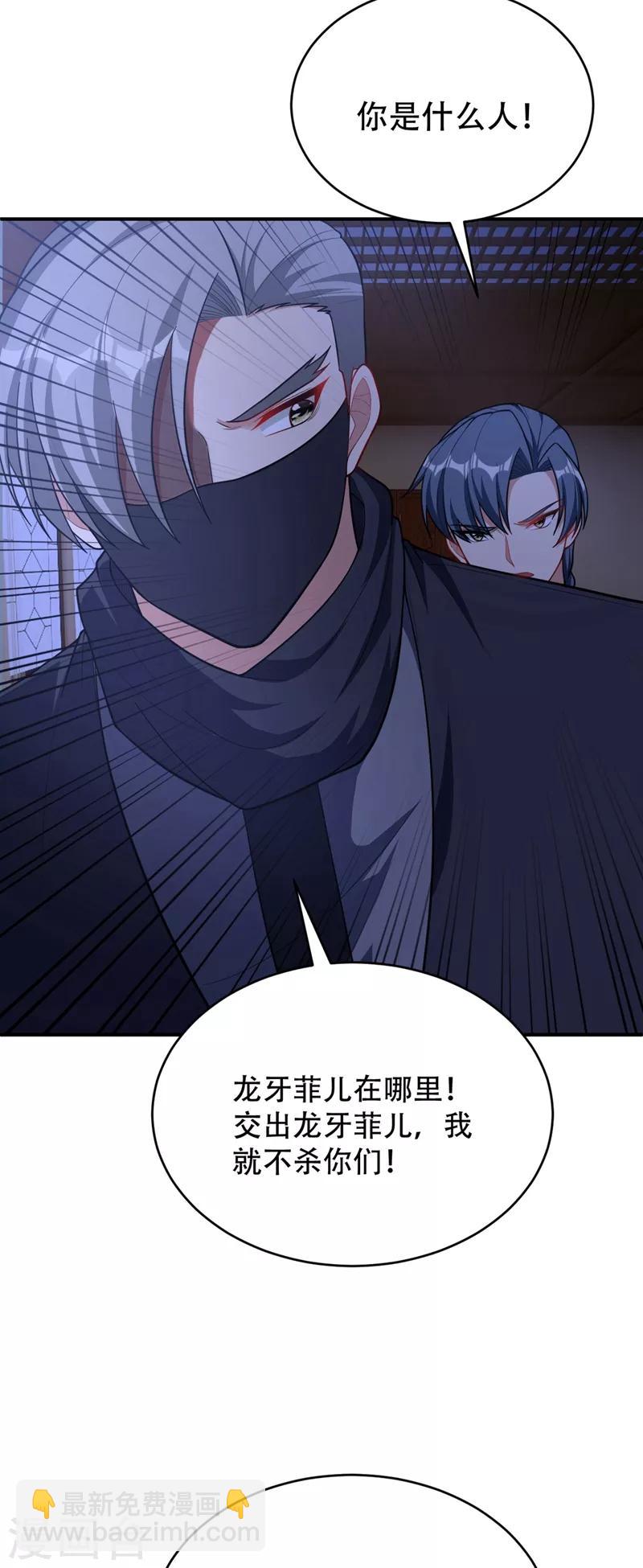 第127话 暗夜中的刺客-第130话